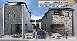 新築戸建 足立区花畑4丁目7番 C号棟