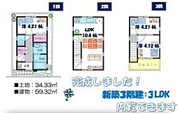 新築戸建　江戸川区瑞江第5期プレミアムガーデンコート　限定1棟