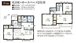 新築戸建　八潮市大字二丁目266番　全7棟 F号棟