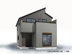 入間久保稲荷第11期 1号棟、2号棟