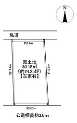 売土地　名古屋市瑞穂区雁道町3丁目