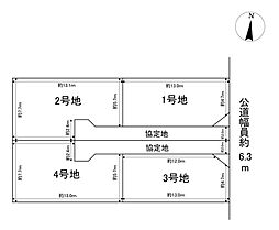 売土地 売土地　名古屋市瑞穂区直来町2丁目1期　全4区画