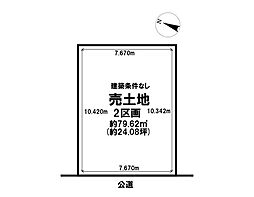 売土地 白砂町4（瑞穂運動場東）2号地