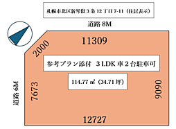 新琴似3条12丁目