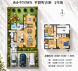 あかりTOWN　平群町吉新　モデルハウス 2号地（全4区画）