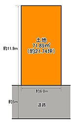 酉島6丁目　建築条件付土地