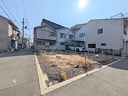 八幡屋４丁目　建築条件付土地