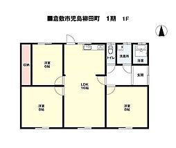 児島柳田町 中古戸建