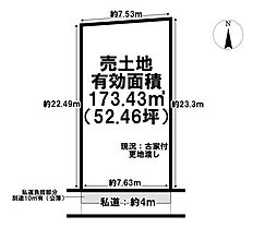 高畑町　売土地