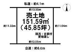 葛本町　売土地