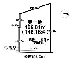 売土地 大和郡山市額田部南町