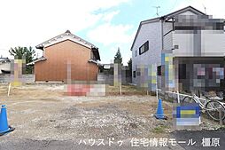 売土地 橿原市曽我町　全3区画