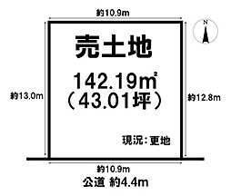 葛本町　売土地