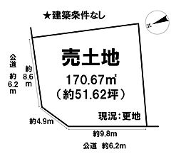 売土地　大和郡山市泉原町