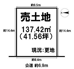 売土地　大和高田市市場