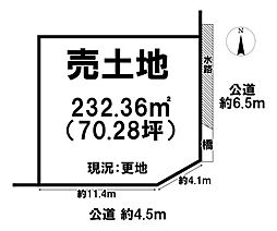 売土地　大和郡山市筒井町