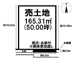 売土地　奈良市東九条町
