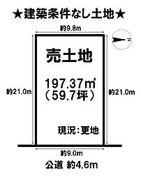 売土地　大和郡山市小泉町