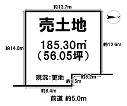 法隆寺北2丁目　売土地