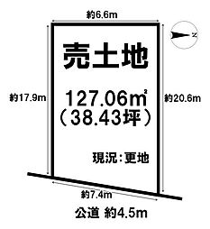 額田部北町　売土地