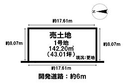 売土地 橿原市忌部町　全3区画