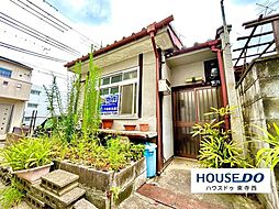 八条内田町