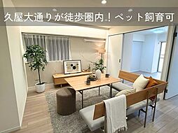 名古屋市中区丸の内３丁目