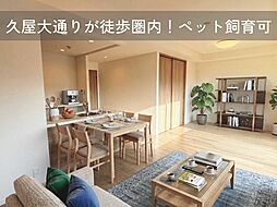 名古屋市名東区本郷３丁目