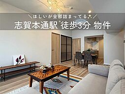 名古屋市北区志賀本通１丁目