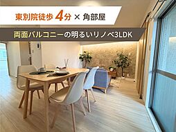 名古屋市中区伊勢山２丁目