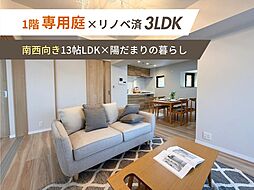 名古屋市名東区亀の井１丁目