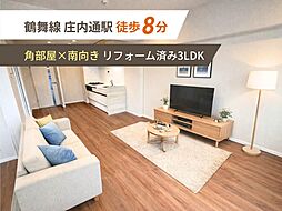 名古屋市西区名塚町３丁目