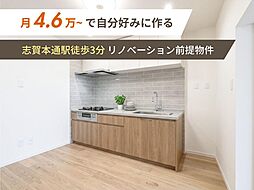名古屋市北区垣戸町１丁目