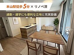 名古屋市千種区穂波町３丁目