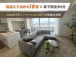 名古屋市東区芳野３丁目