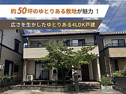 春日井市東神明町２丁目