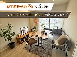 名古屋市東区芳野３丁目