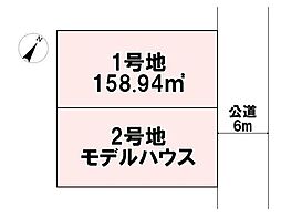 売土地 倉敷市北畝6丁目