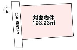 売土地 倉敷市北畝2丁目