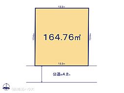 蓮田市西新宿7期　売地