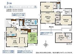 新築戸建　前橋市総社町植野　3号棟