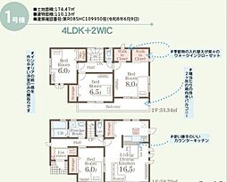新築戸建　高崎市八幡町　第7