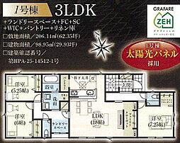 新築戸建　高崎市倉賀野町