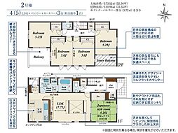 新築戸建　高崎市下豊岡町　2号棟