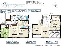 新築戸建 高崎市下豊岡町 6号棟