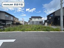 鈴鹿市北玉垣町字小塚 全13区画 17号地 建築条件なし土地