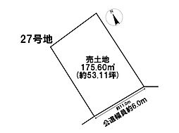 鈴鹿市北玉垣町字小塚　全13区画　27号地　建築条件なし土地