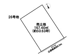 鈴鹿市北玉垣町字小塚　全13区画　26号地　建築条件なし土地
