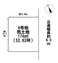 鈴鹿市東玉垣町　全12区画　4号地　建築条件なし土地