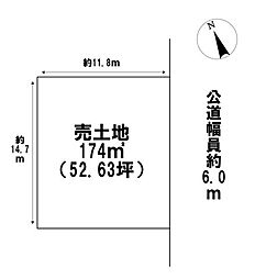 鈴鹿市東玉垣町　全12区画　4号地　建築条件なし土地